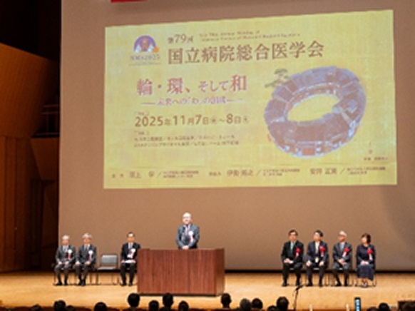 第79回 国立病院総合医学会 写真1