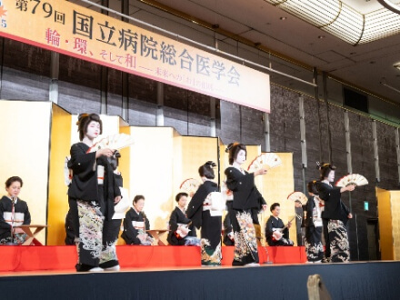 第79回 国立病院総合医学会 写真2