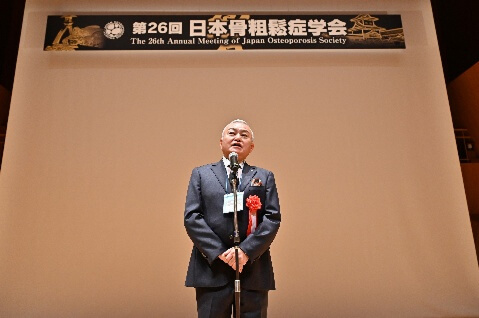 日本骨粗鬆症学会 写真2
