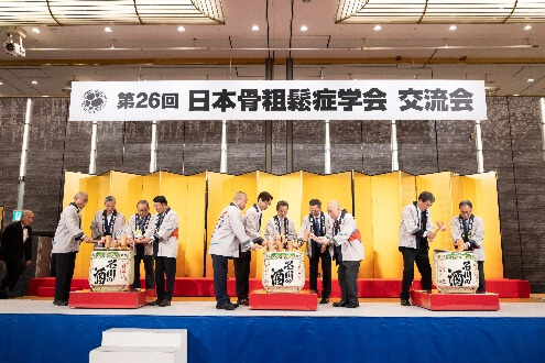 日本骨粗鬆症学会 写真3