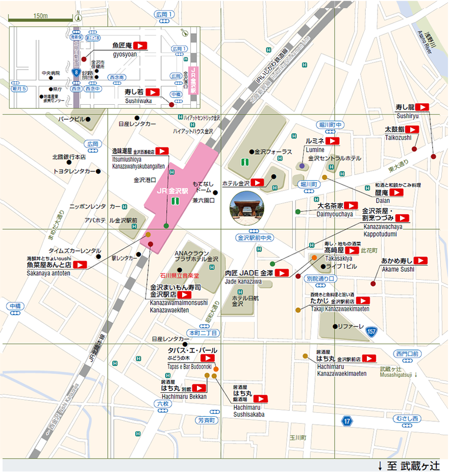 飲食店案内 公益財団法人 金沢コンベンションビューロー